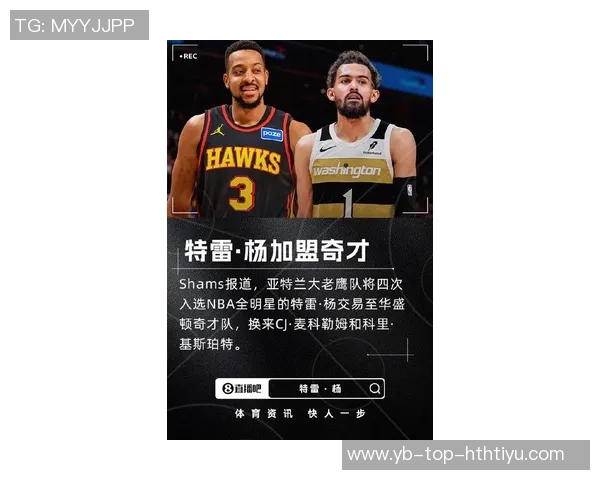 特雷杨更换球衣号码为3号奇才前任3号球员分别是CJ麦科勒姆与比尔